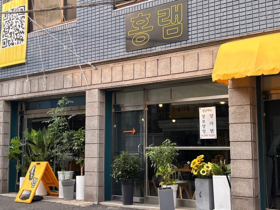 홍램 사진 1