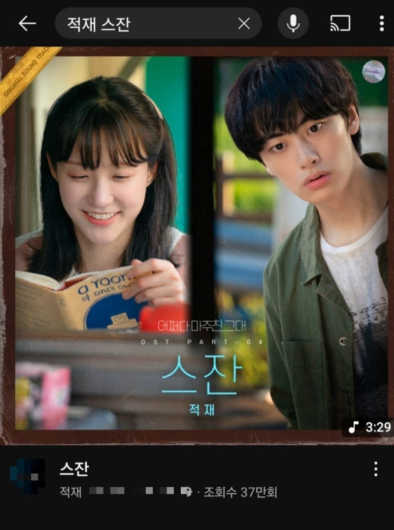 유튜브로 내가 원하는 벨소리 만들기 (모바일 기준)