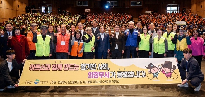 의정부시, 초고령사회 대비 ‘노인복지 안정망’ 강화(생활지원부터 스마트 돌봄까지, 돌봄....