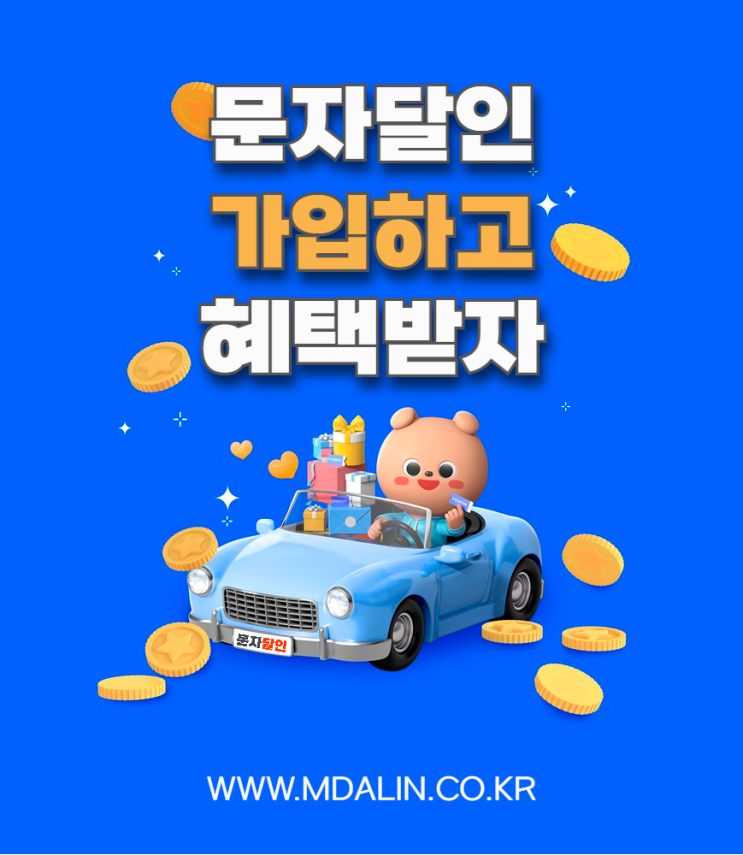  컴퓨터로 문자 한번에 전송하기