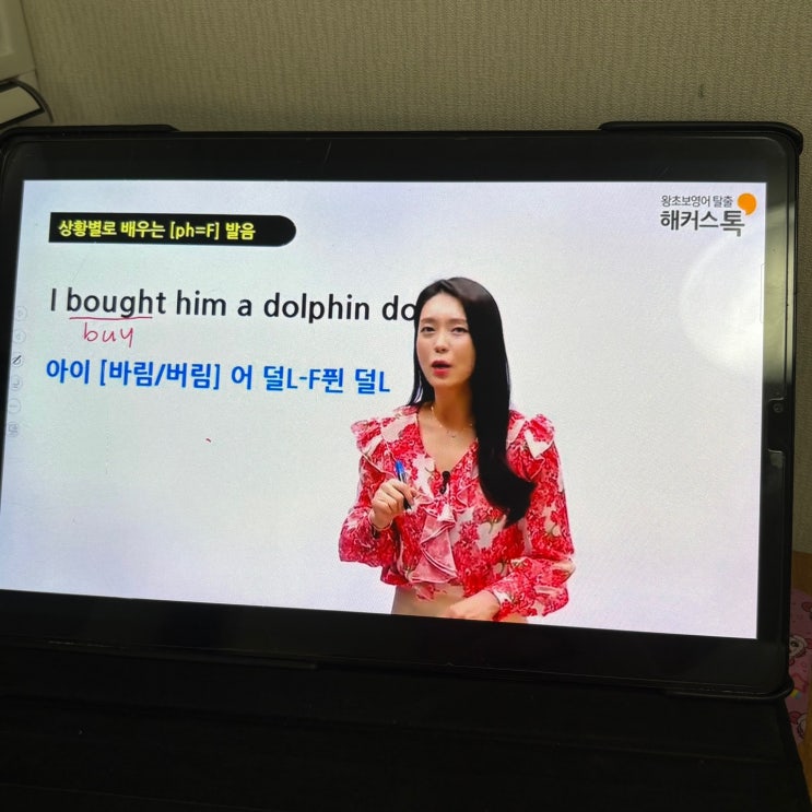  영어회화 인강 추천! 완전 노베이스도 시작 가능해요