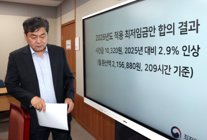 <b>최저임금</b> 확정! 시간당 10,320원…17년 만의 '<b>합의</b>' <b>결정</b>