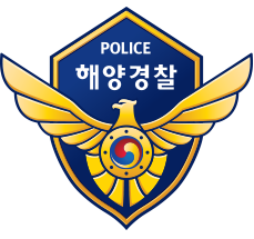  2025년 해양경찰정비창 일반직공무원 106명 대규모 채용 7월 21일까지 원서접수