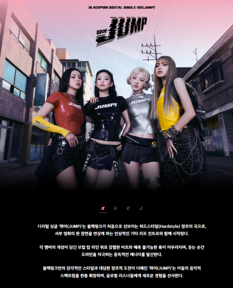 BLACKPINK「JUMP」MV分析：導演 Dave Meyers 與製作人 Teddy 的協同效應