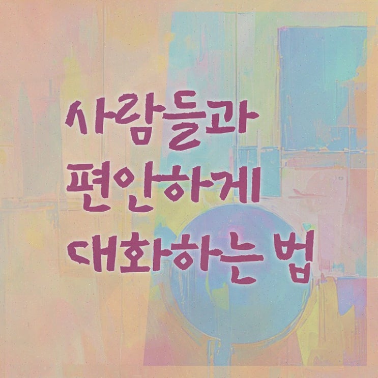  마산스피치학원 , 스피치지도사 자격증 온라인으로 간단히 취득한 방법