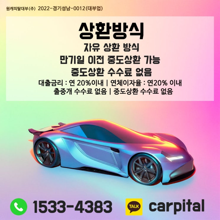  수원 장안구 자동차 담보대출, 주부도 쉽게 해결하는 방법!