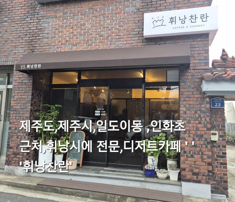 휘낭찬란 사진 2