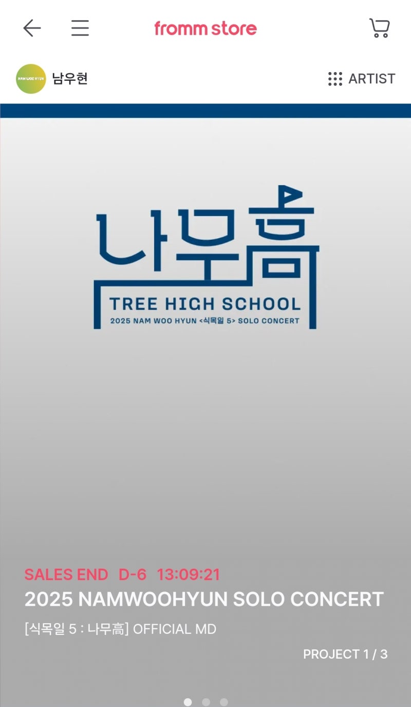 2025 남우현 콘서트 MD 리스트 --->> 반지 디자인 변경 안내