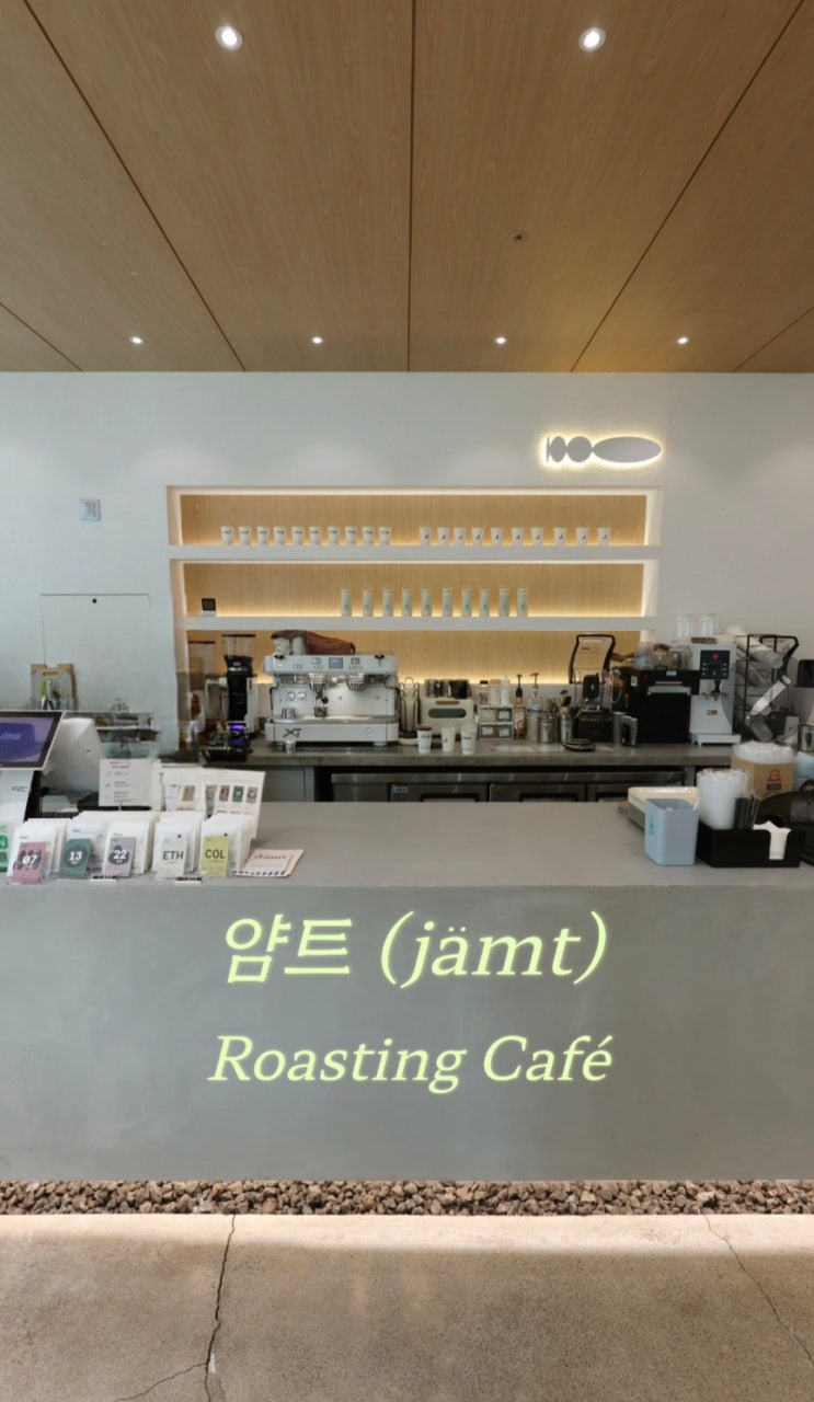  진해 남문 커피숍 얌트 : 로스터리 카페 (OO 벅스보다 맛있는 원두를 배송 ?)