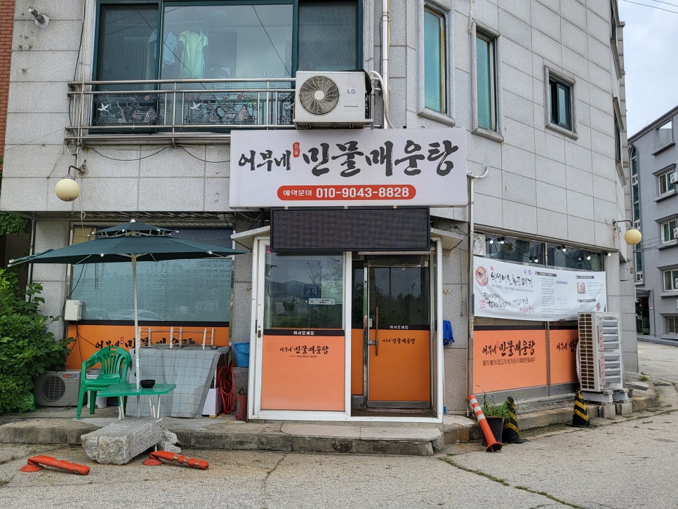 어부네민물매운탕 사진 1