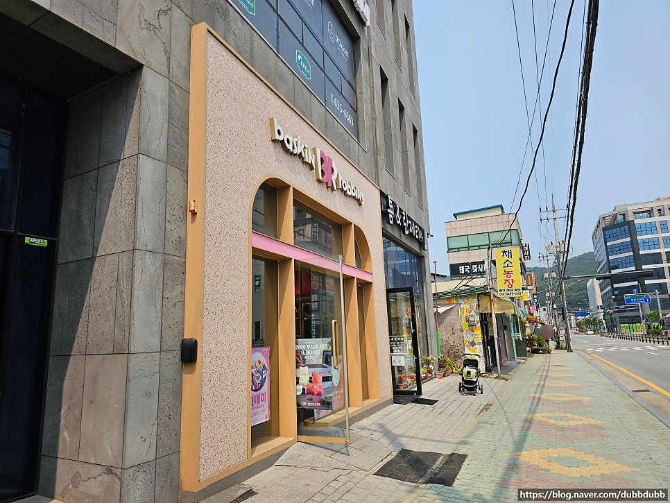 배스킨라빈스 이천마장점 사진 1