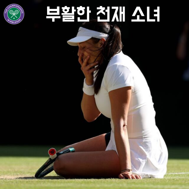 또 한 명의 <b>윔블던</b> 여왕? 아만다 <b>아니시모바</b>, 예상 뒤엎고 결승... 