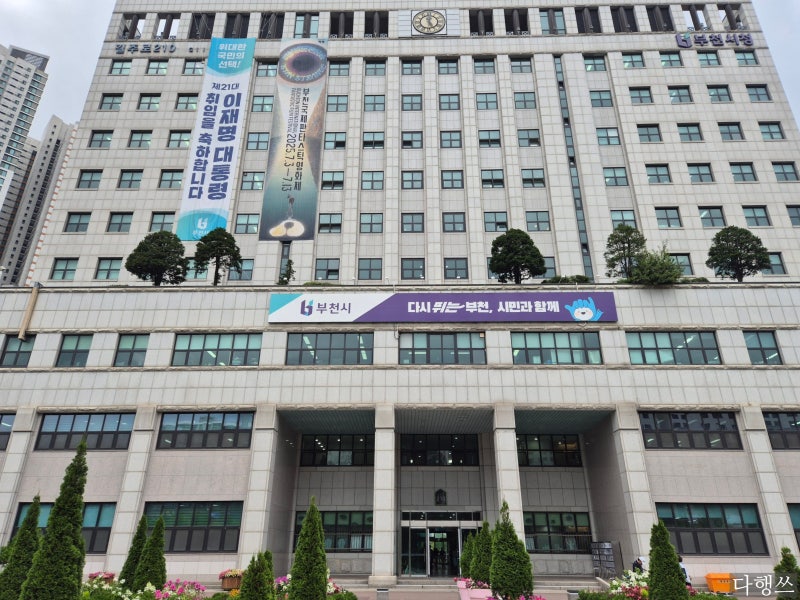 [여행 준비] 부천시청 여권 재발급 방문 신청 및 수령: 시간, 비용, 준비물, 주차