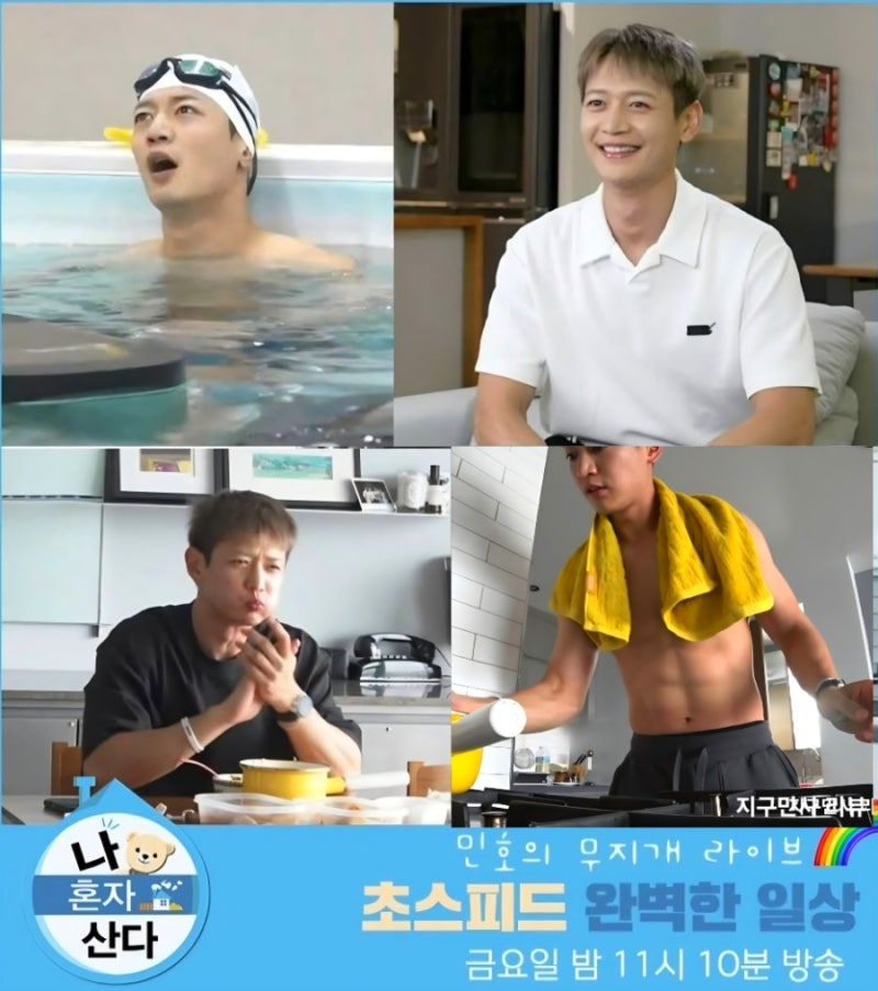 나혼자산다 샤이니 민호 집 아파트 위치 가격 나혼산 최민호 mbti 인스타 프로필