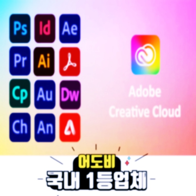  어도비 마스터컬렉션 무료 설치 진짜 가능한 방법 알려드림