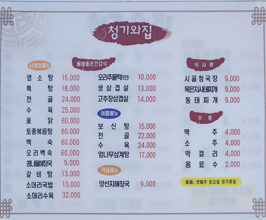 청기와집 사진 6