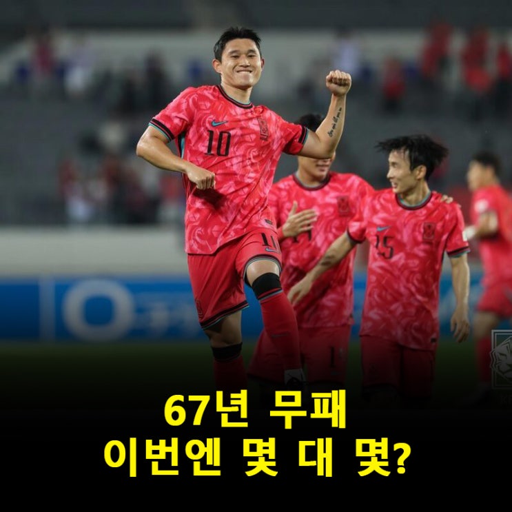 ‘중국 격파’ <b>홍명보호</b>, 67년 무패 홍콩전도 잡는다