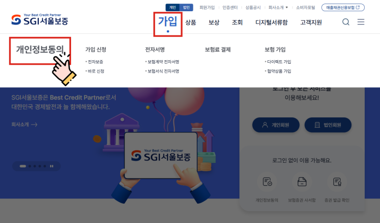  SGI서울보증 하자보증 보험증권 가입