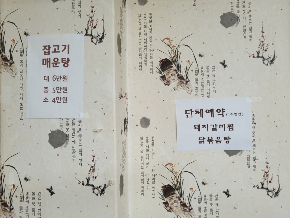 어부네민물매운탕 사진 5
