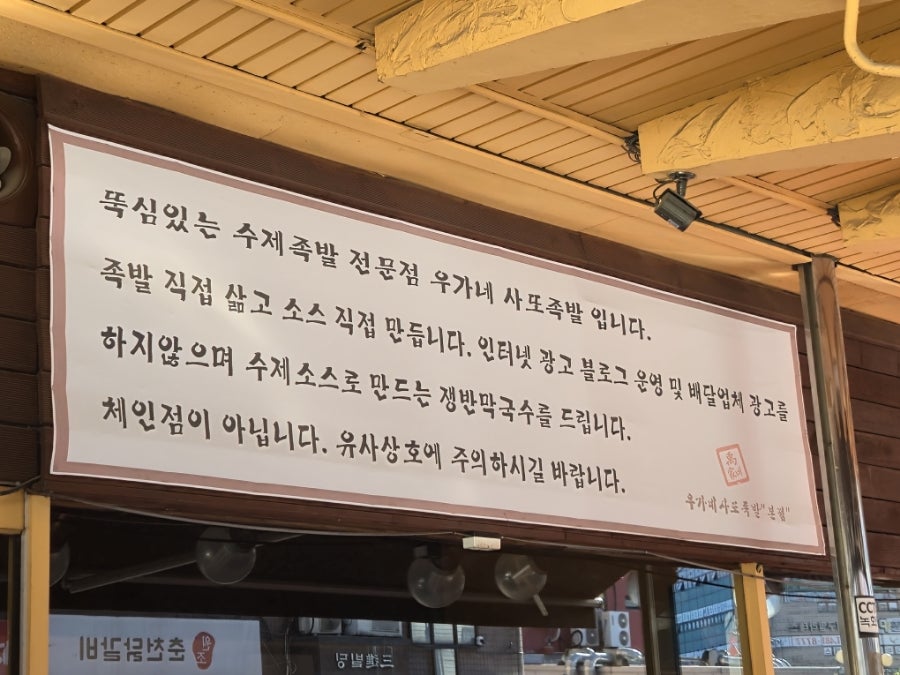 한방족발 사진 2