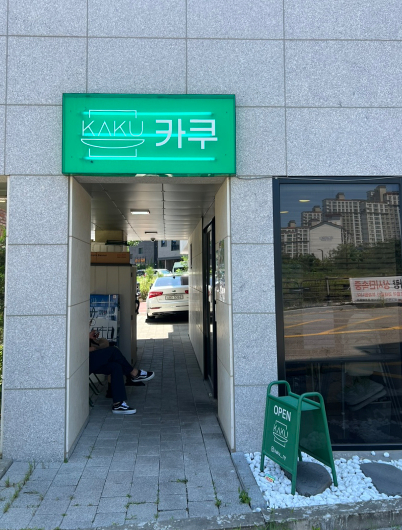 카쿠 본점 사진 1