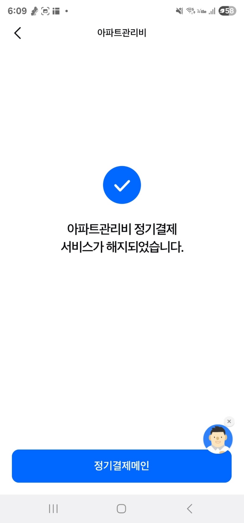 현대카드 아파트 관리비 자동 납부 신청 & 삼성카드 관리비 신청 해지 방법 feat 앱으로 3분 컷