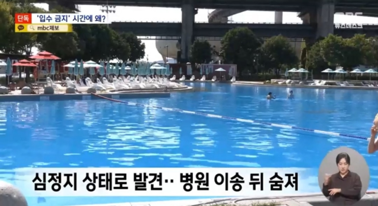  아무도 지키지 않던 수영장! 20개월 아이는 왜 거기 있었을까
