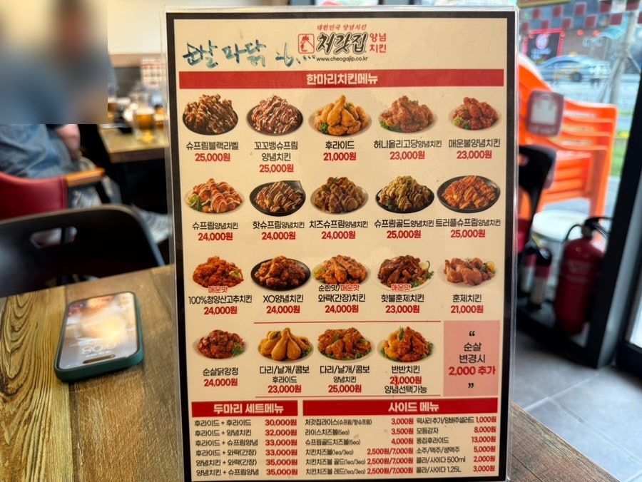 처갓집양념치킨 현대캠퍼스몰점 사진 2