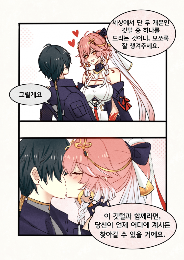  장리의 깃털 / 안대를 한 장리 / 철야를 한 젠니와 방랑자 / 방랑자로 충전하는 젠니 - [명조 만화][WutheringWaves][웹코믹]