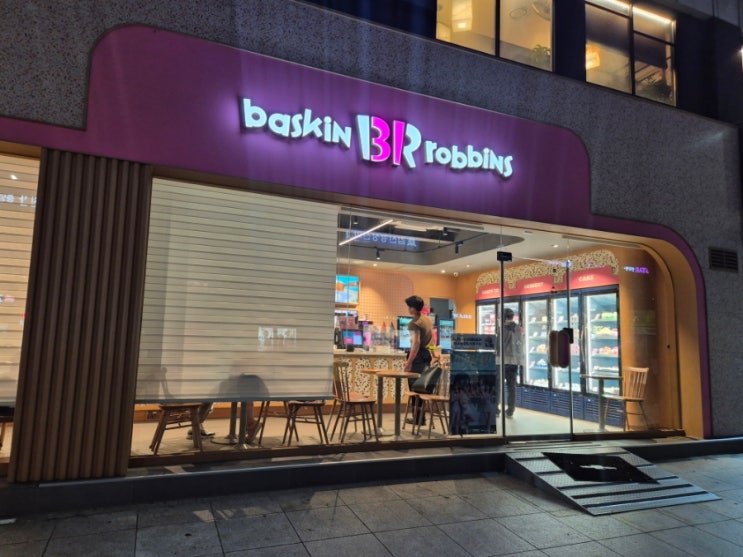  땡겨요로 11000원 할인받고 주문한 배스킨라빈스...신한은행 43주년 역조공 이벤트