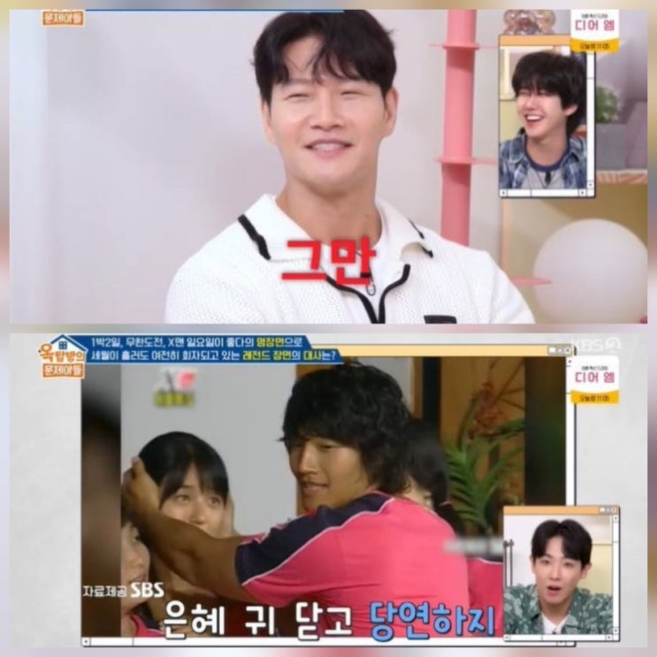 김종국 옥문아 275회 이준 분노 폭발 리뷰 왜?