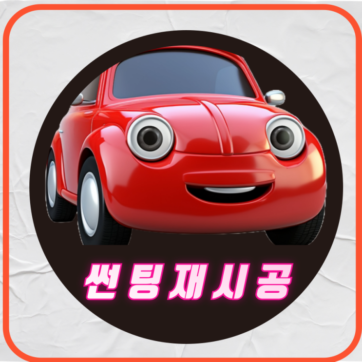  청주 화물차 썬팅 / 현대 자동차 마이티 열차단썬팅 재시공