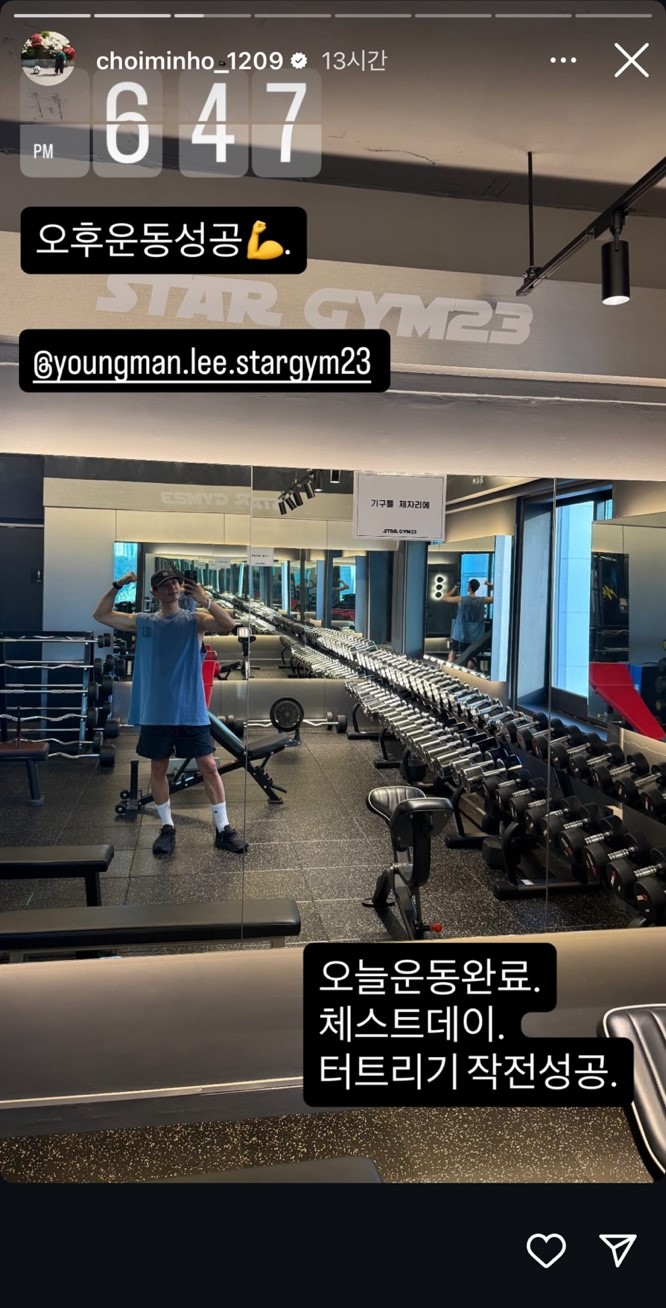 샤이니 <b>민호</b> 인스타그램 사복 패션 옷 민소매 / 에이치덱스... 
