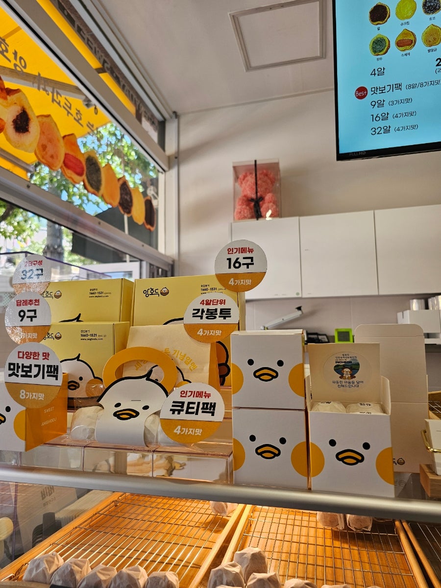 앙호두 인천국제성모병원점 사진 5