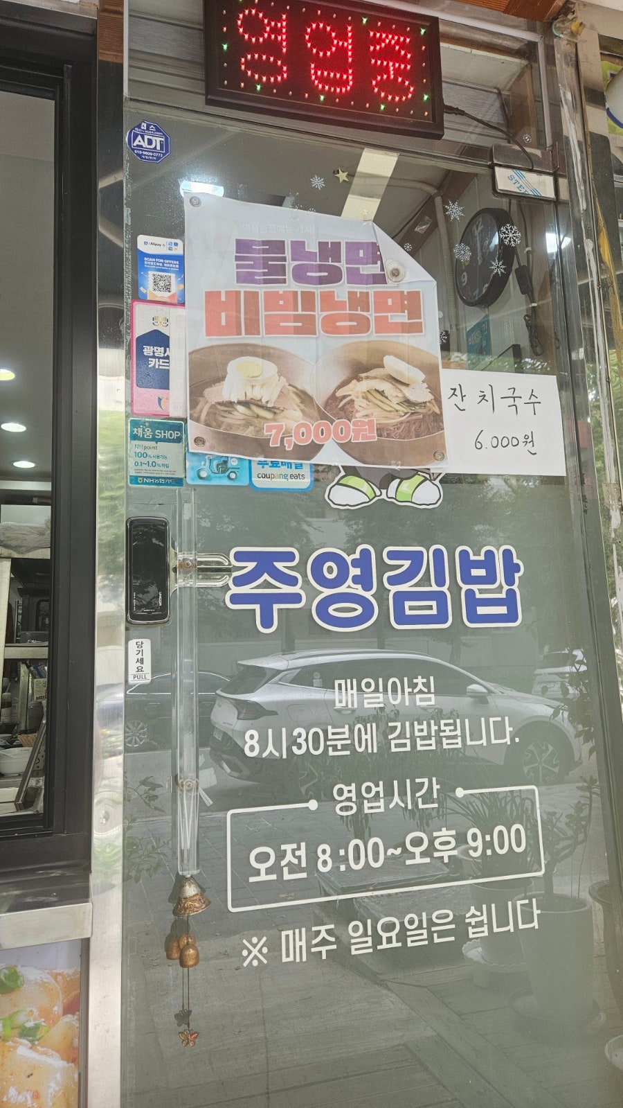 주영김밥 사진 4