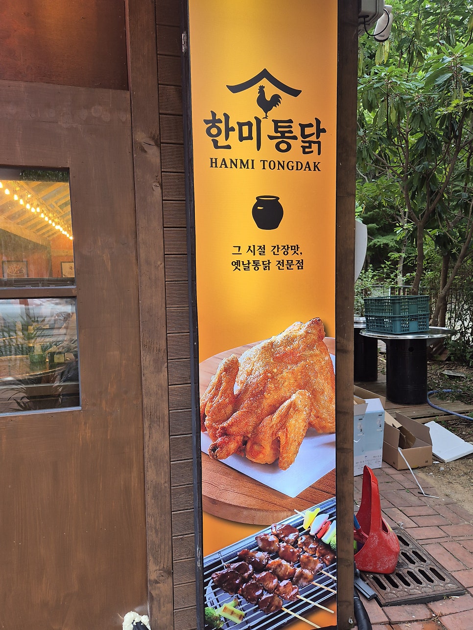한미통닭 산정점 사진 3