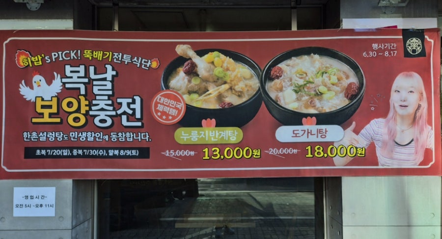 한촌설렁탕 등촌역점 사진 2