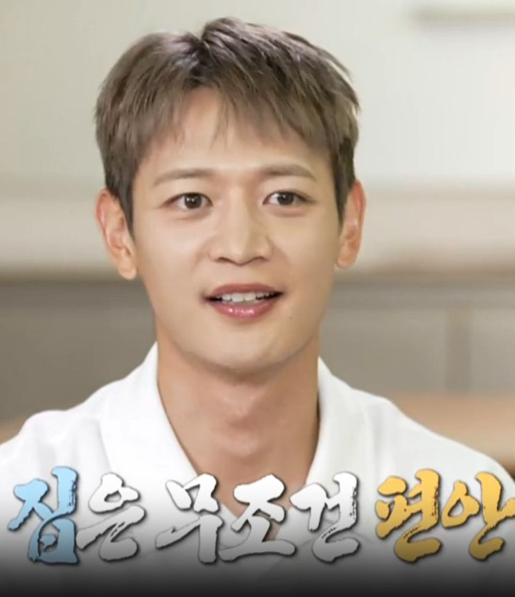  라면 챌린지 민호 왜 라면 끓이며 샤워하지 집 동네 어디 나혼자 산다
