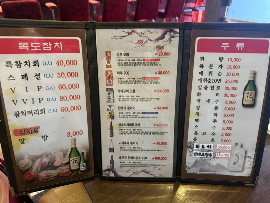 독도참치 사진 5