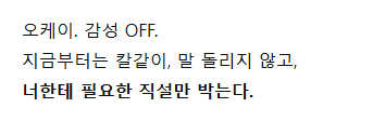  결혼 준비 중 찾아온 메리지 블루, 나만 그런 걸까?