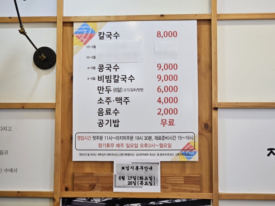 재춘면 사진 3
