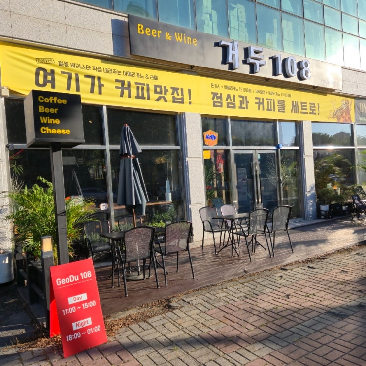  춘천 돈까스 맛집 거두108에서 맛난 저녁!