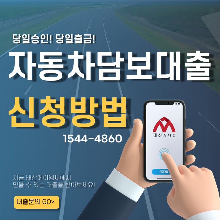  김포자동차담보대출 금리 인하 노하우, 실전 사례 분석