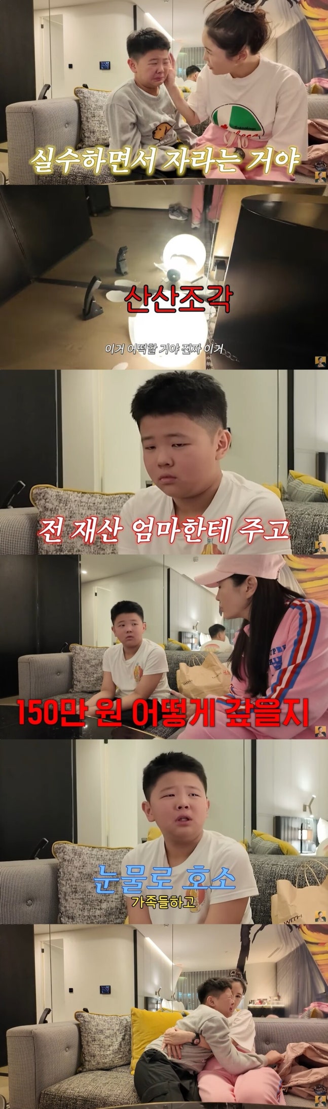  호텔 조명 깨뜨린 아들에게…장영란의 훈육 방식이 'A급'인 이유는?