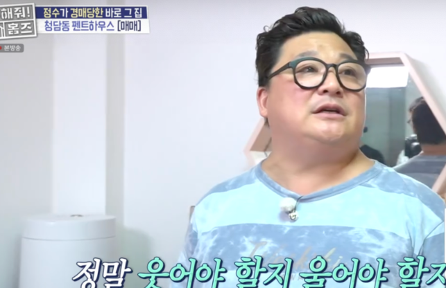 윤정수, 30억 빚보증 딛고 결혼! 청담동 집 다시 찾아간 감동 스토리