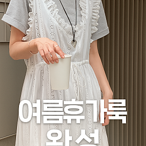 베이 캉캉 뷔스티에 롱원피스 빅사이즈 바캉스룩 국내제작 솔직후기