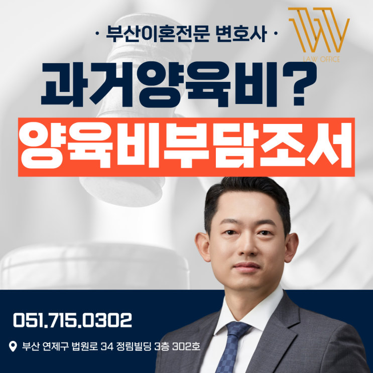  양육비부담조서 발급? 과거양육비 받으려면