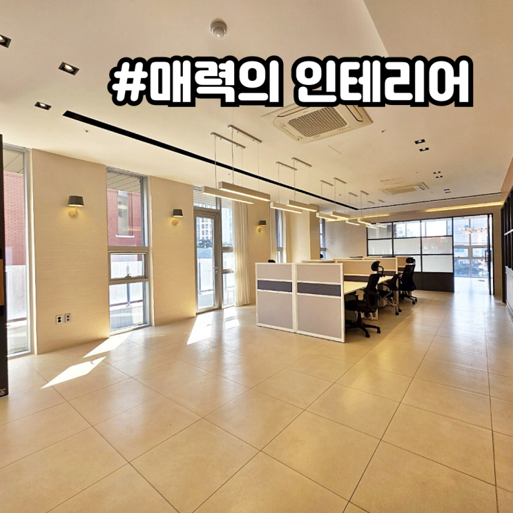  논현동 사무실 임대 멋드러진 건물에 멋드리진 인테리어