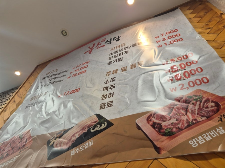 불소식당 서천점 사진 1