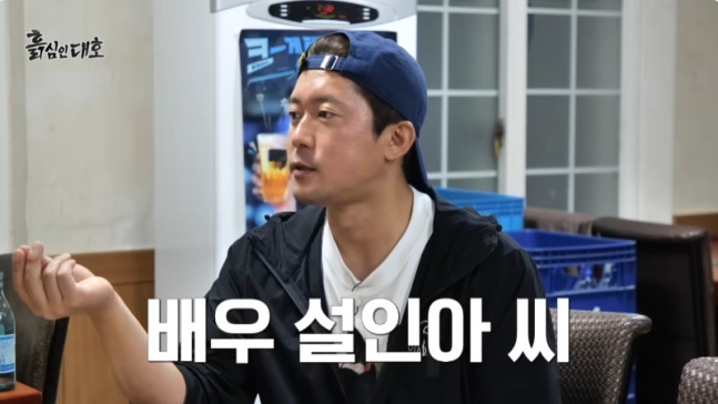 9년째 솔로 김대호, 설인아 보고 사랑을 생각한 이유
